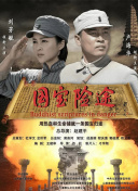 妻子的事