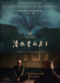 狼人伊人干